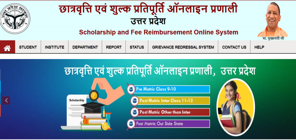 Last date for UP scholarship application 2023-24